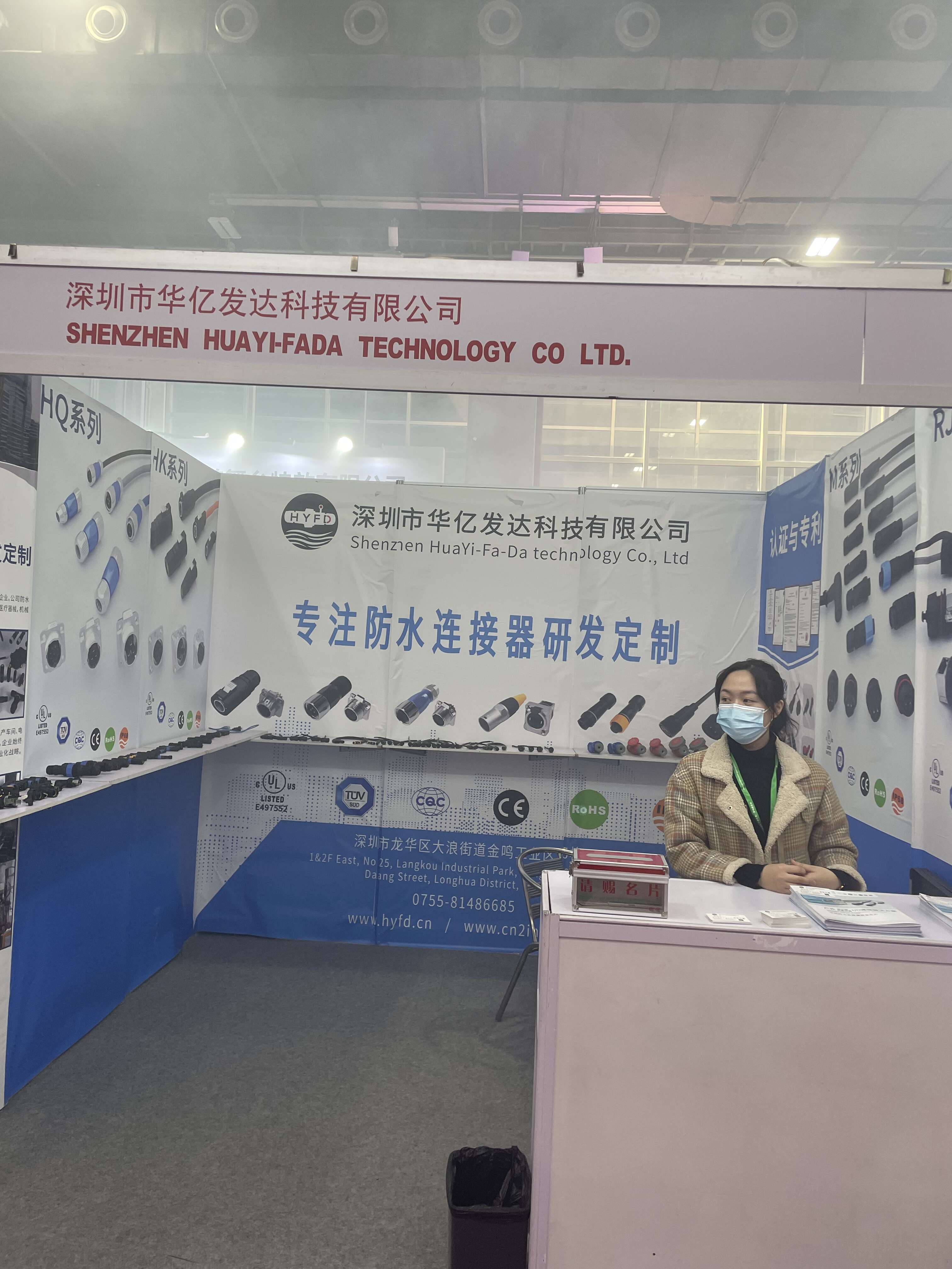 ShenZhen HuaYi-FaDa Technology CO., Ltd. uczestniczyła w Targach Oświetleniowych